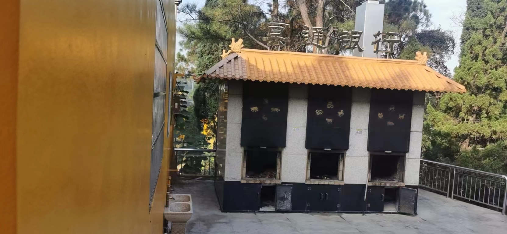 定西公墓陵園焚燒爐